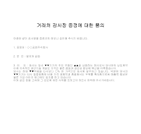 품의 (거래처감사장증정)